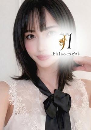 上位1％のセラピスト「J1」 浅倉 みなも