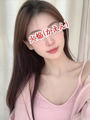 火焔（かえん） まいちゃん