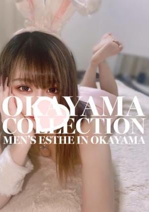 岡山コレクション あお