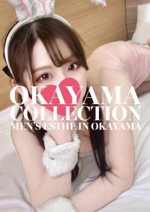 岡山コレクション ありす
