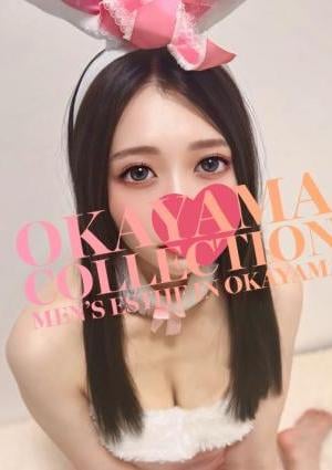 岡山コレクション あいな
