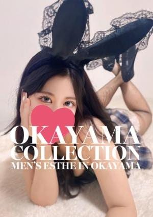 岡山コレクション るびー