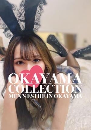 岡山コレクション びび