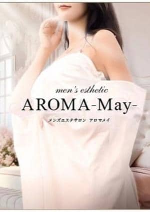 AROMA-May- みり