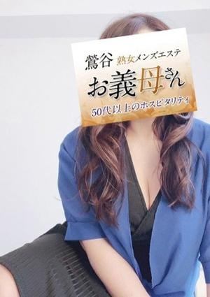 熟女メンズエステお義母さん（おかあさん）鶯谷店 葵井