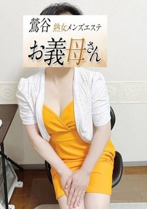 熟女メンズエステお義母さん（おかあさん）鶯谷店 石井