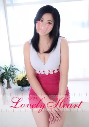 Lovely Heart（ラブリーハート） なつみちゃん