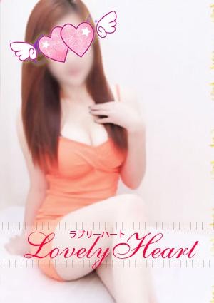 Lovely Heart（ラブリーハート） みゆきちゃん