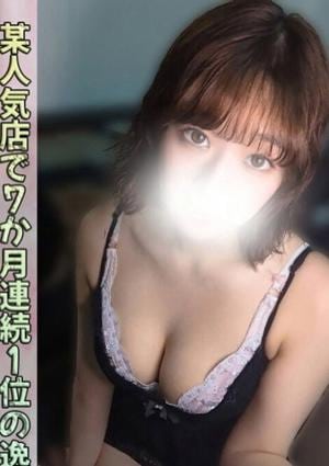 ジャングルクリニック 来栖 あむ