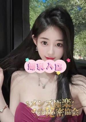 メンズ極楽の秘密協会 なお