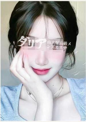 ダリア さとみ