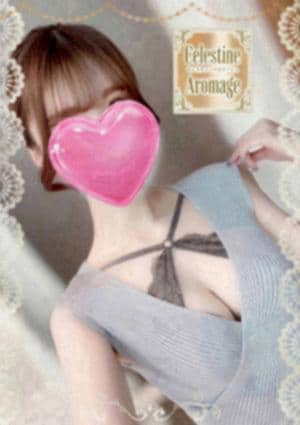 LUXEセレスティンアロマージュ 八王子 岡本　りり