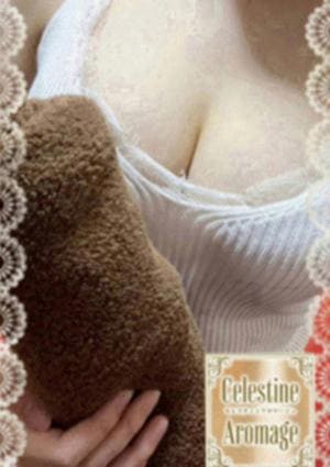 LUXEセレスティンアロマージュ 八王子 倉科　もな