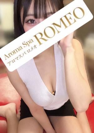 アロマスパROMEO～ロメオ～ 姫川　ことみ