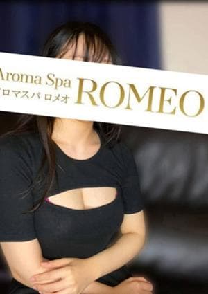 アロマスパROMEO～ロメオ～ 石原　かれん