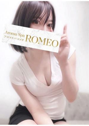 アロマスパロメオ〜ROMEO〜 湊崎　もも