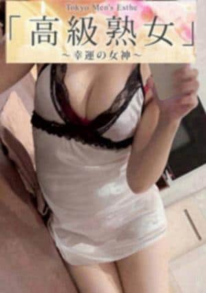 東京目黒 高級セレブ熟女 横浜・関内ルーム 櫻井ゆめの　出張対応可能