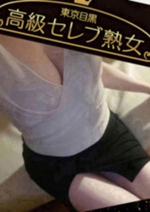 東京目黒 高級セレブ熟女 横浜・関内ルーム 天華　いちか