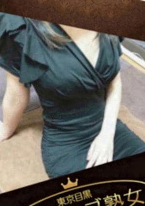 東京目黒 高級セレブ熟女 横浜・関内ルーム 黒宮 ゆうか