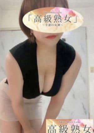 東京目黒 高級セレブ熟女 藤沢・辻堂ルーム 【水川麻美VIP】