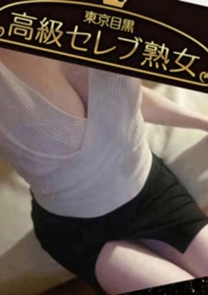東京目黒 高級セレブ熟女 藤沢・辻堂ルーム 天華　いちか