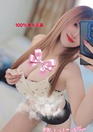 あいにきて あやね