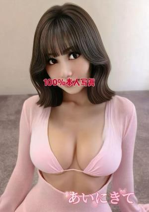 あいにきて めぐみ