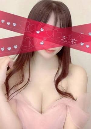 恋衣～koi～ 城崎　さな