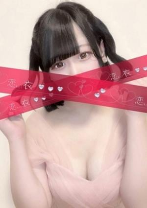 恋衣～koi～ 白羽 ゆか