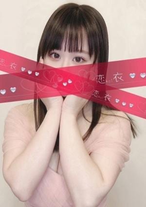 恋衣～koi～ 咲月 もも