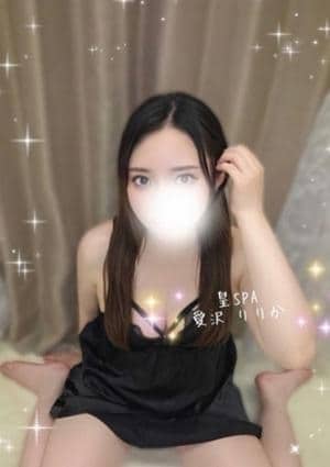 皇SPA～SUMERAGI～ 愛沢 りりか