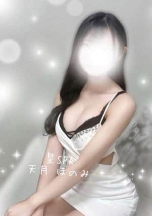 皇SPA～SUMERAGI～ 天月 ほのみ