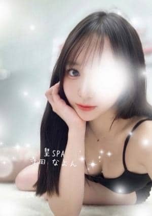 皇SPA～SUMERAGI～ 寺田 なよん