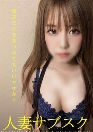解放区 卸町店 吉沢 葉月