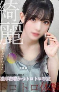 解放区 卸町店 緒方　ゆら