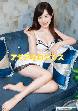 アジアのロマンス 【新人】ゆみちゃん