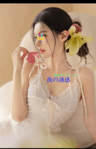 夜の誘惑 あやな