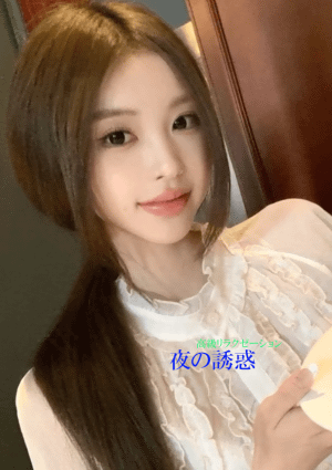 夜の誘惑 ひなこ