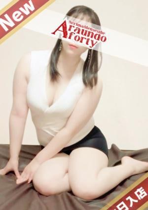 練馬アラウンドフォーティー りお