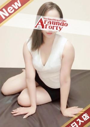 練馬アラウンドフォーティー まい