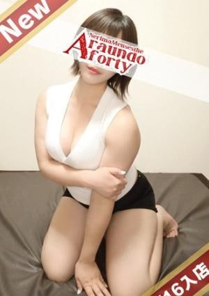 練馬アラウンドフォーティー かなた