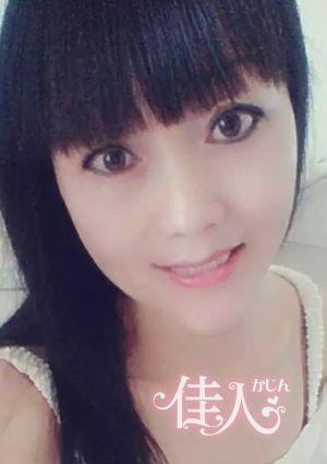 佳人（かじん） マキ