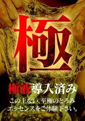 SERAPHIM 極液