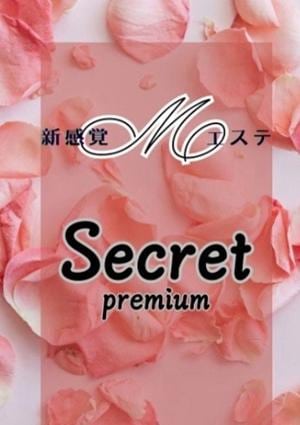 新感覚Mエステ 梓-あずさ-