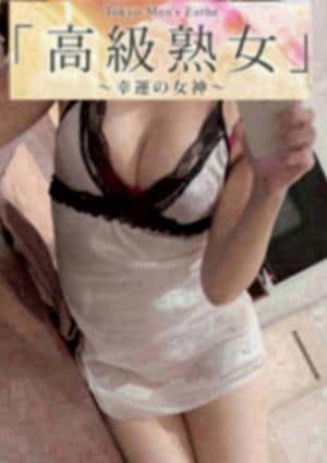 東京目黒 高級セレブ熟女 船橋・西船橋ルーム 櫻井ゆめの　出張対応可能