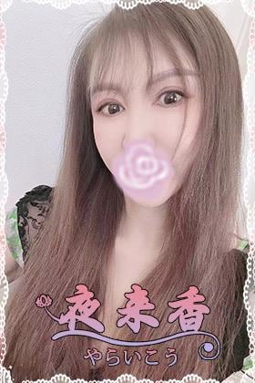 夜来香（やらいこう） りな