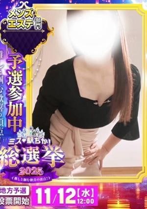 人妻メンズエステ艶女 鹿児島本店 華園