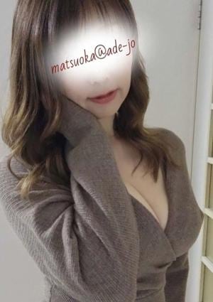 人妻メンズエステ艶女 鹿児島本店 松岡