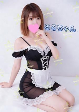 癒し姫 るるちゃん