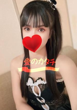 愛のカタチ はる